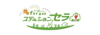 for you ステーション・セラ
